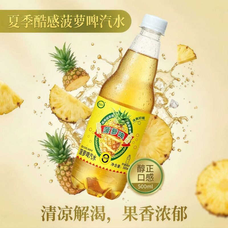 正宗无糖菠萝啤饮料味汽水大瓶零酒精整箱批发特价啤酒瓶装柠檬