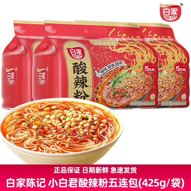 白家陈记425g酸辣粉袋装酱香味速食粉丝重庆方便速食麻辣粉方便面