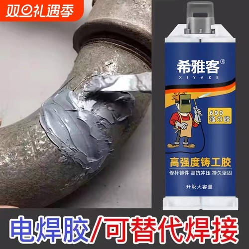 希雅客升级款万能胶|万人加购