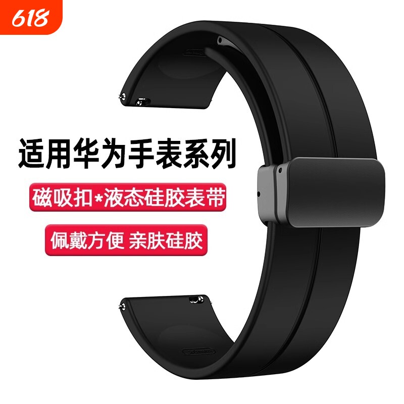 适用华为gt5手表watch4/3/5pro表带gt2/2e硅胶