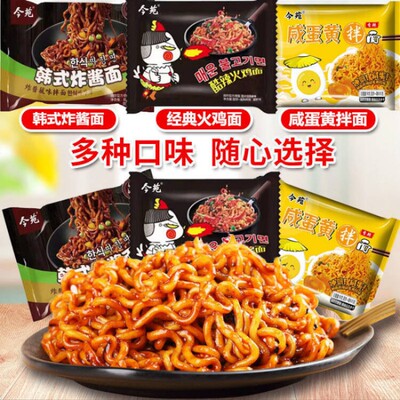 炸酱面咸蛋黄面火鸡面超辣速食面