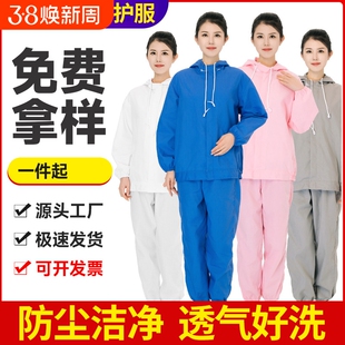 食品厂工作服套装男车间女防尘服装连帽分体蓝色工衣印logo白色
