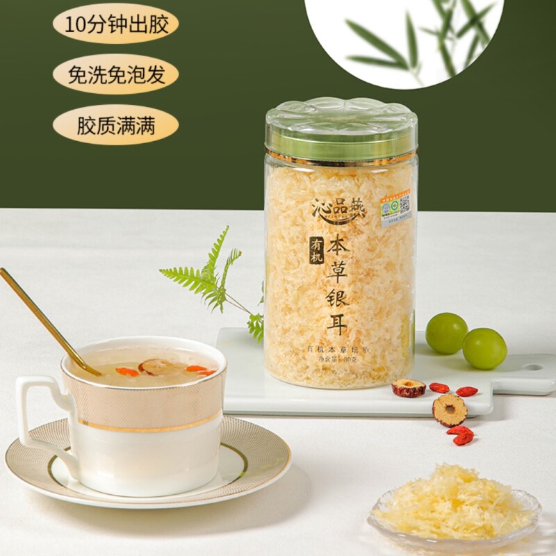 银耳免煮冲泡即食糯耳孕妇古田银耳羹燕窝本草鲜炖草本免洗养生