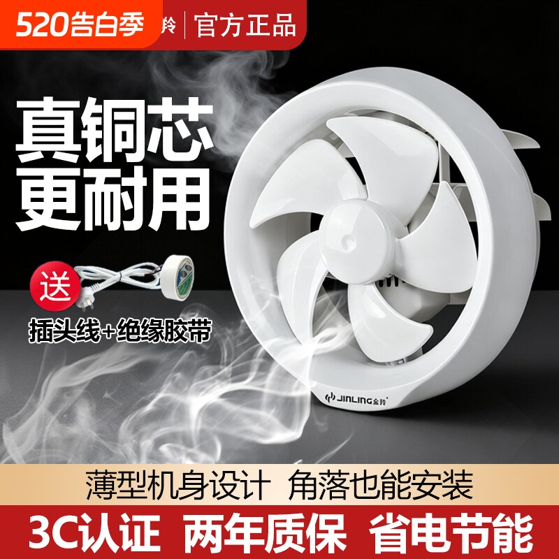 排气扇卫生间换气扇墙壁式玻机排风扇强力静音璃窗式6寸抽风