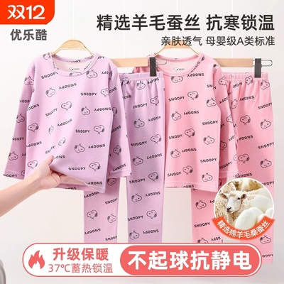 史努比女童保暖内衣套装