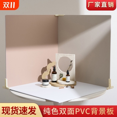 纯色拍照背景板纯色双面双色