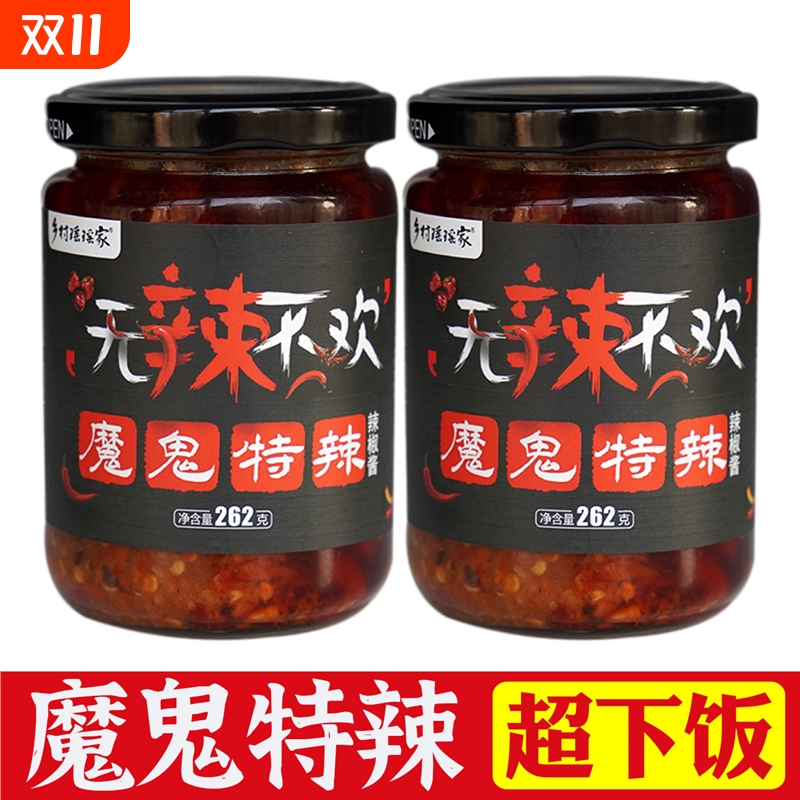 爆辣魔鬼辣椒酱超辣特辣鲜辣酱网红拌饭拌面酱涮涮辣小米辣朝天椒
