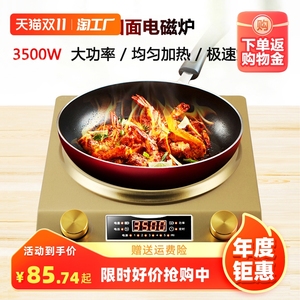 北球猛火凹灶3500W凹面电磁炉家用大功率炒菜锅一体凹型3000W炉灶