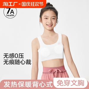 少女保暖背心带胸垫德绒秋冬无痕女童发育期初中学生打底内衣蚕丝