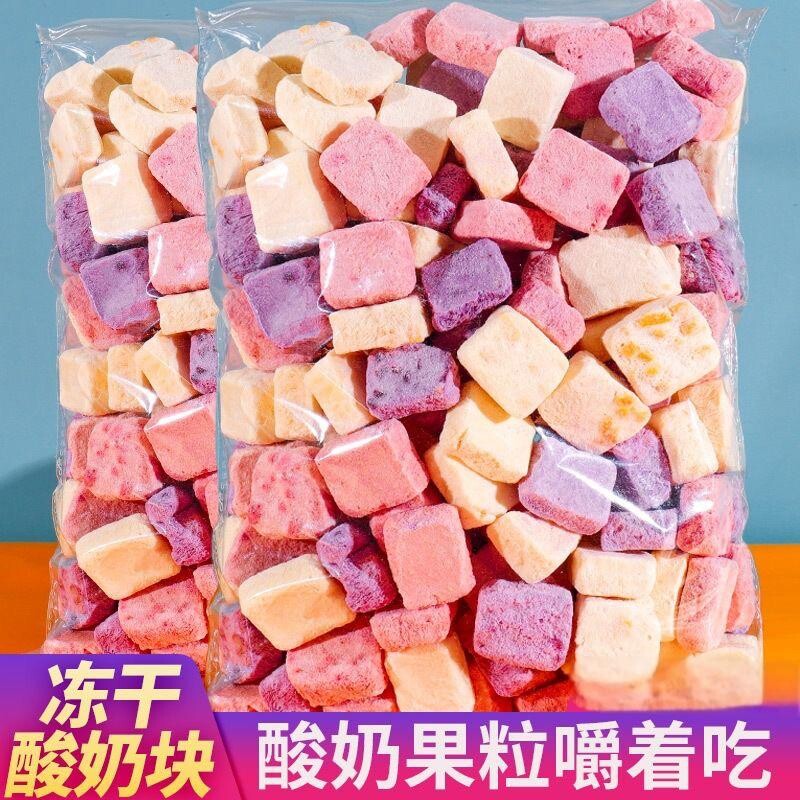 冻干酸奶块果粒水果干草莓蓝莓黄桃干零食网红小吃芒果混合好吃的