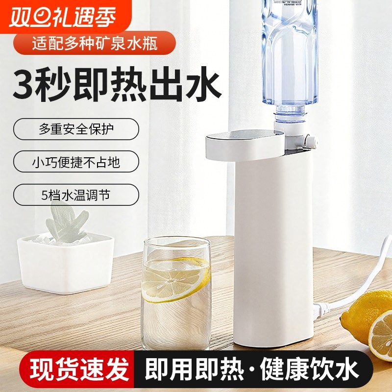 便携即热式饮水机烧水壶桌面2025家用台式小型迷你旅行速热直饮机