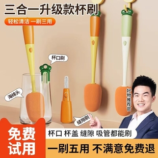 胡萝卜杯刷三合一多功能洗杯子神器厨房海绵洗奶瓶刷长柄清洗刷子
