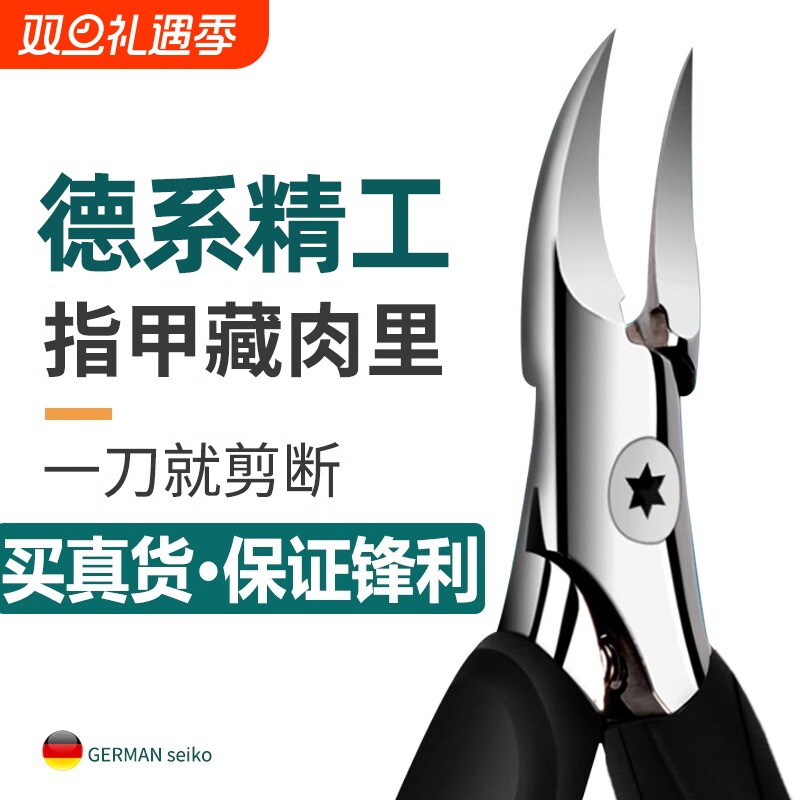 原装斜口指甲剪刀|超5000次加购