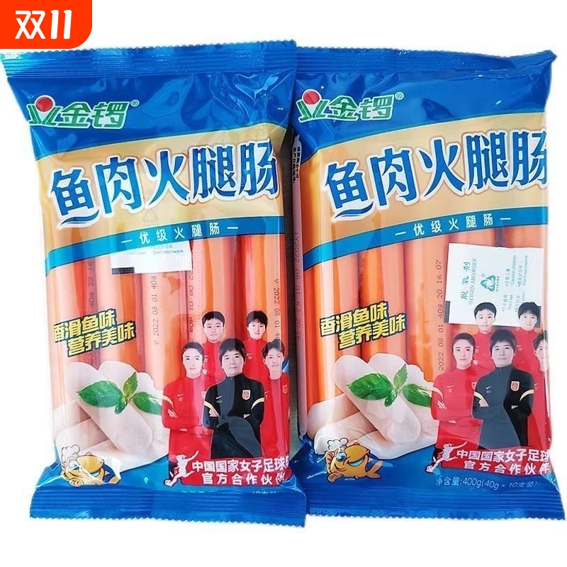 金锣40g*10支鱼肉肠即食香肠鱼肠休闲零食泡面火腿肠开袋即食袋装