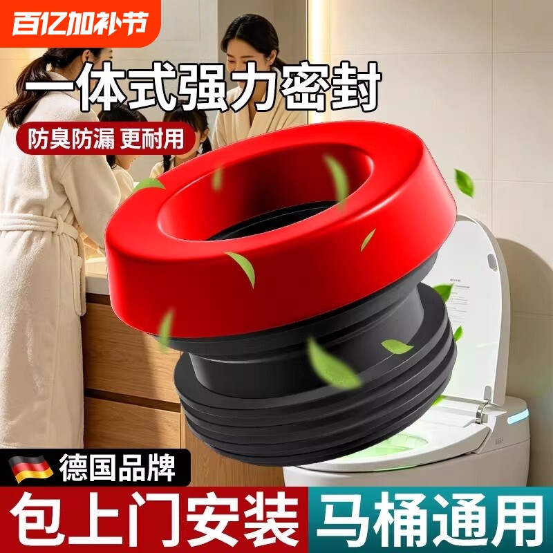德国包安装马桶法兰密封圈防腐蚀防臭漏垫圈坐便通用底部配件