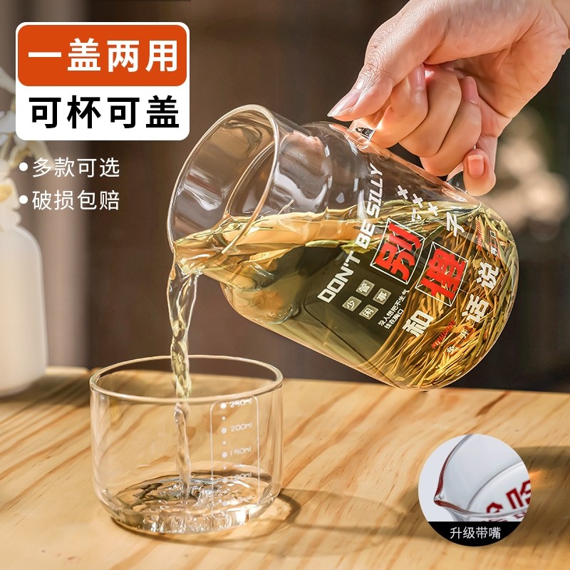 大容量带盖杯子家用喝水杯女耐高温玻璃带把刻度杯办公室男泡茶杯
