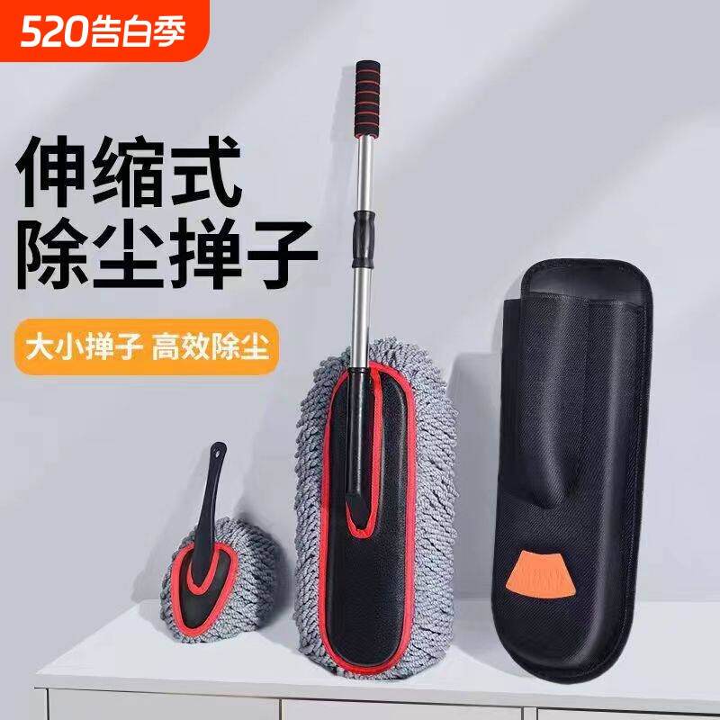 汽车掸子擦车拖把除尘掸子汽车刷子除尘掸软毛不伤车内饰洗车工具