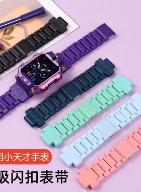 适用小天才电话手表磁吸闪扣表带z6pro/z6a/z6s/q2a/d2a/q1a/d3/q1r/z8a/z7s/z7a表链配件z9/y8/n3/u3/z5/z6