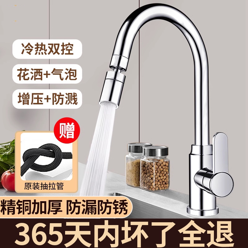 全铜厨房水龙头冷热两用洗菜盆洗碗池水槽阳台二合一增压防溅家用
