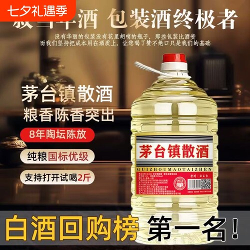 贵州纯粮食高度白酒53度10斤桶装