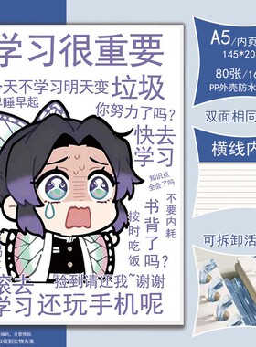 鬼灭之刃A5横线活页本Q版表情包蝴蝶忍笔记本子杏寿郎我妻善逸A5可拆卸不硌手学生线圈笔记本本子日记本子