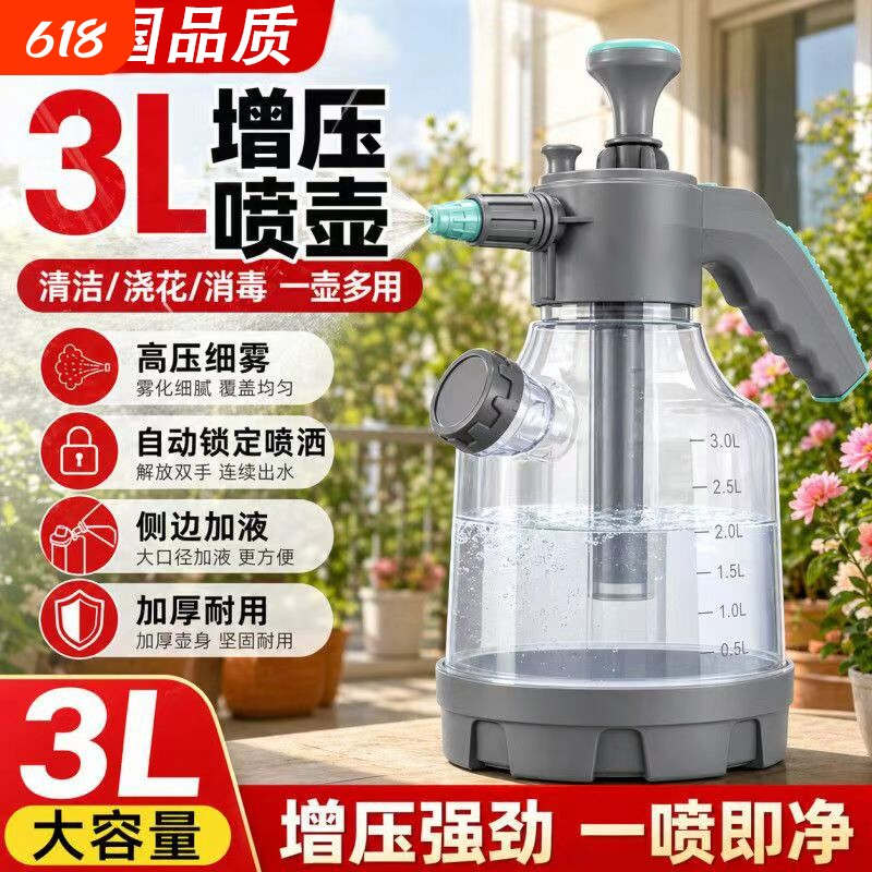 浇花喷壶气压式园艺养花浇水家用清洁消毒大容量喷水壶洒水壶工具