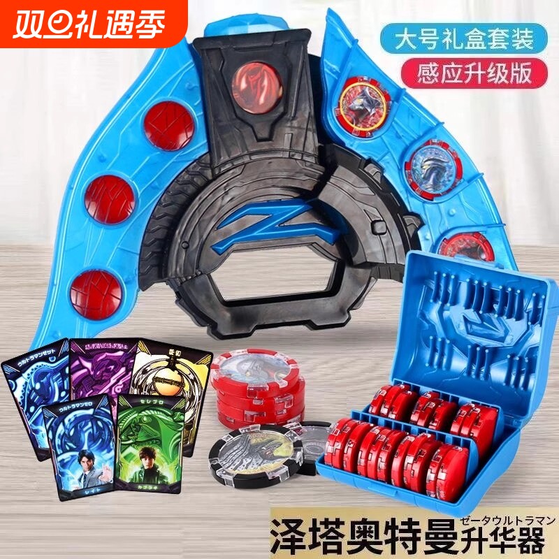 泽塔超人升华器变身器日版感应勋章贝利亚黄昏魔剑枪弓玩具儿童