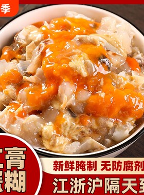 宁波舟山红膏蟹糊咸蟹醉蟹蟹黄酱梭子蟹即食罐装食用腌制水产新鲜