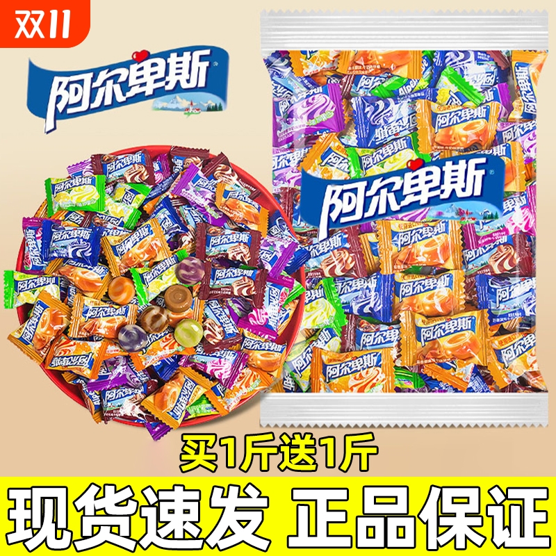 阿尔卑斯牛奶硬糖散装混合多口味500g结婚喜糖年货小零食糖果批发