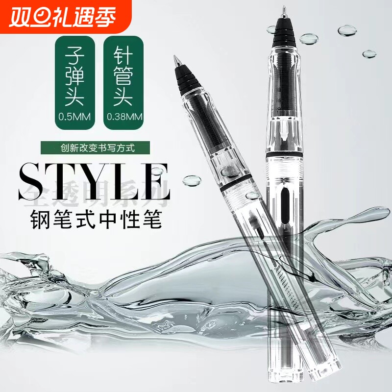 钢笔式中性笔可加墨走珠笔可替换墨囊/吸墨半针管子弹头直液式男女通用办公创意中小学生示范练字书写颜色