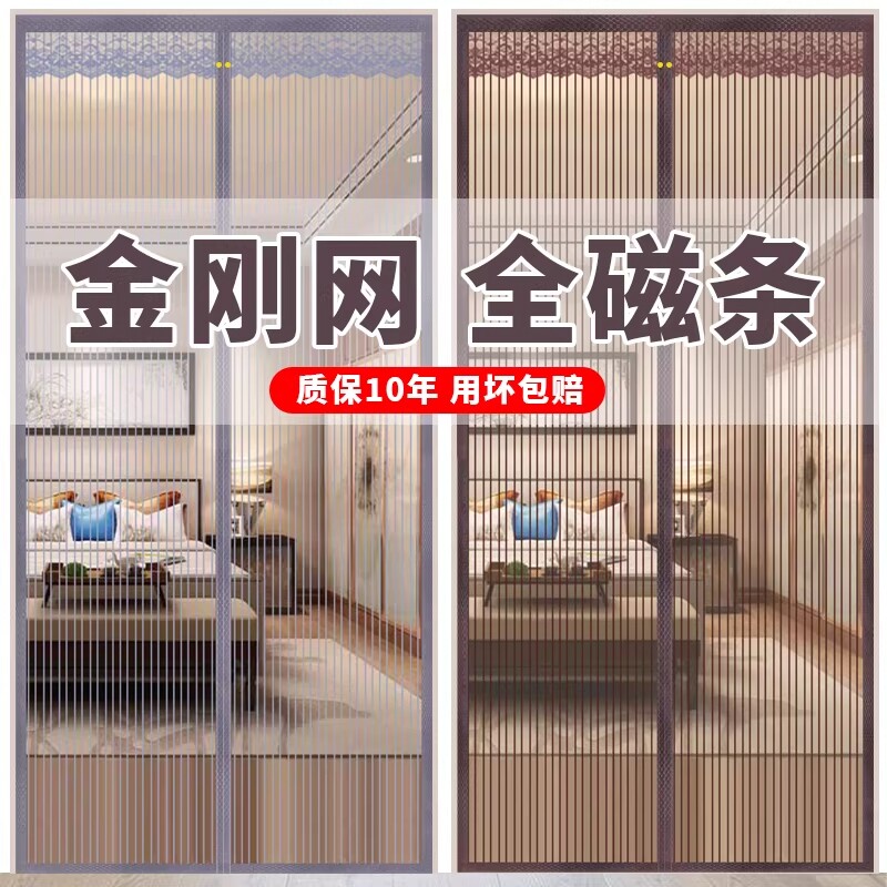 金刚网全磁条防蚊门帘魔术贴家用磁吸卧室隔断帘免打孔纱门帘防风