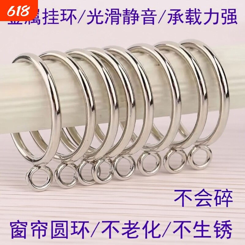 金属窗帘环挂环扣环实心铁环圈罗马杆圈圈挂圈窗帘环子吊环圈钩环