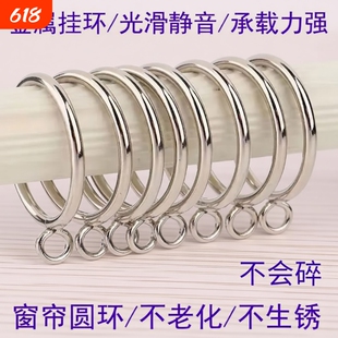 金属窗帘环挂环扣环实心铁环圈罗马杆圈圈挂圈窗帘环子吊环圈钩环