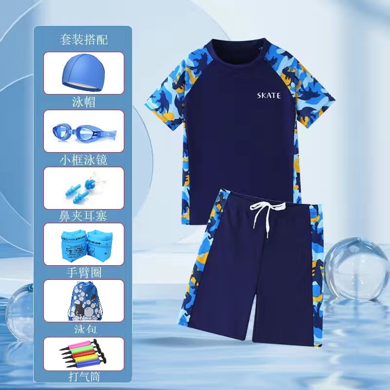 儿童游泳衣男孩泳衣小中大童青少年分体防晒速干夏季泳装训练套装