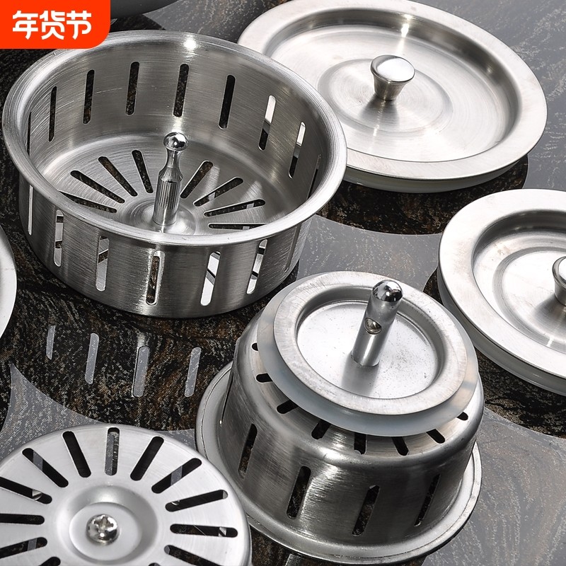 厨房水槽不锈钢盖子洗菜盆塞子下水盖双槽水塞洗碗池硅胶堵水配件,家装主材,水槽下水器,淘宝优惠券,粉丝福利购,淘宝优惠卷