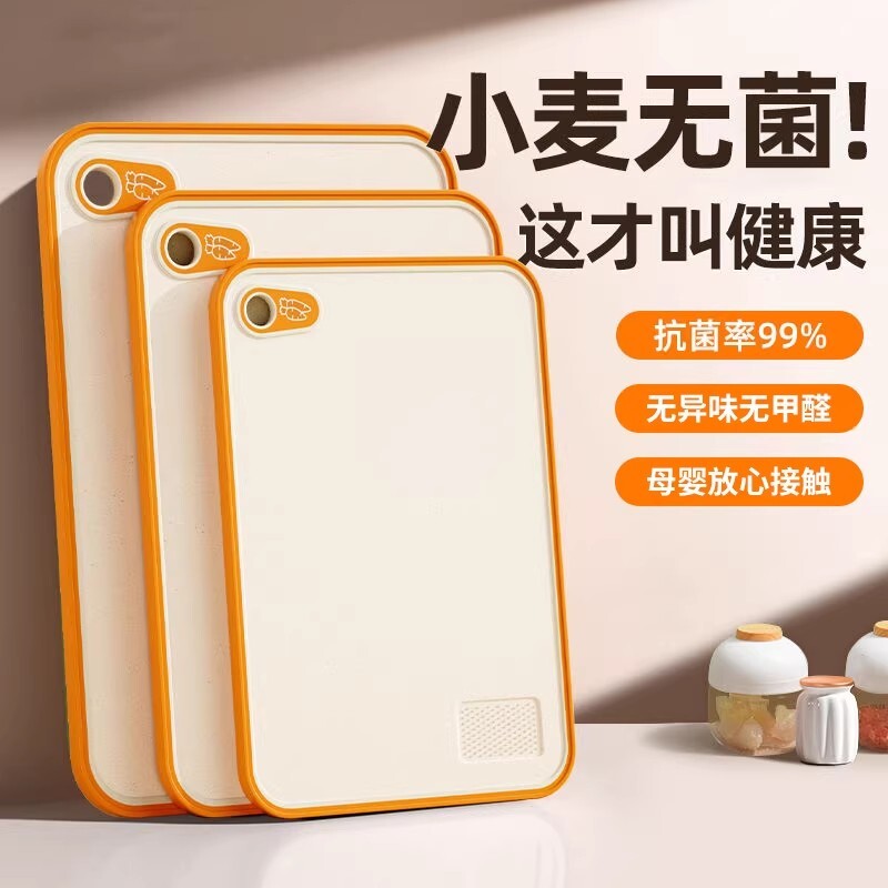 菜板切菜板抗菌物理防霉竹粘板家用砧板厨房案板宿舍小占板