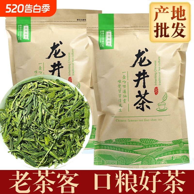 送礼茶叶2024新茶杭州雨前三级龙井茶绿茶散装口粮500g袋装实