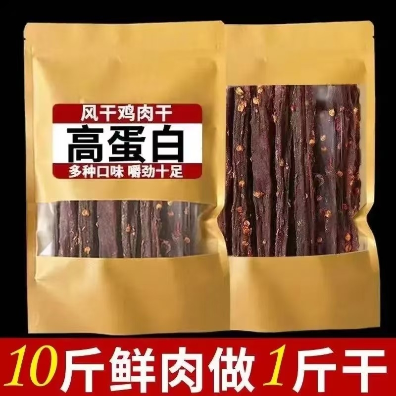 风干鸡胸肉干条高蛋白减低解馋卡肉脂人吃健身宿舍耐嚼休闲小零食