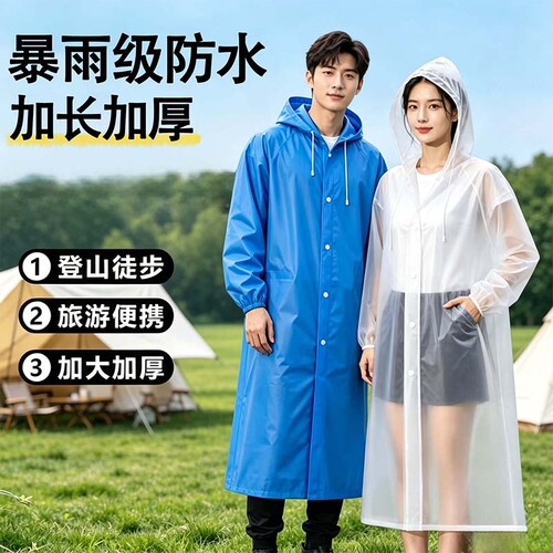 【2026新款】升级特厚EVA雨衣！
