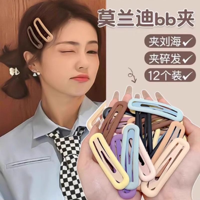 虞书欣同款多巴胺刘海碎发bb夹