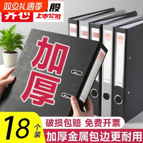 齐心快劳夹A4两孔三寸加厚