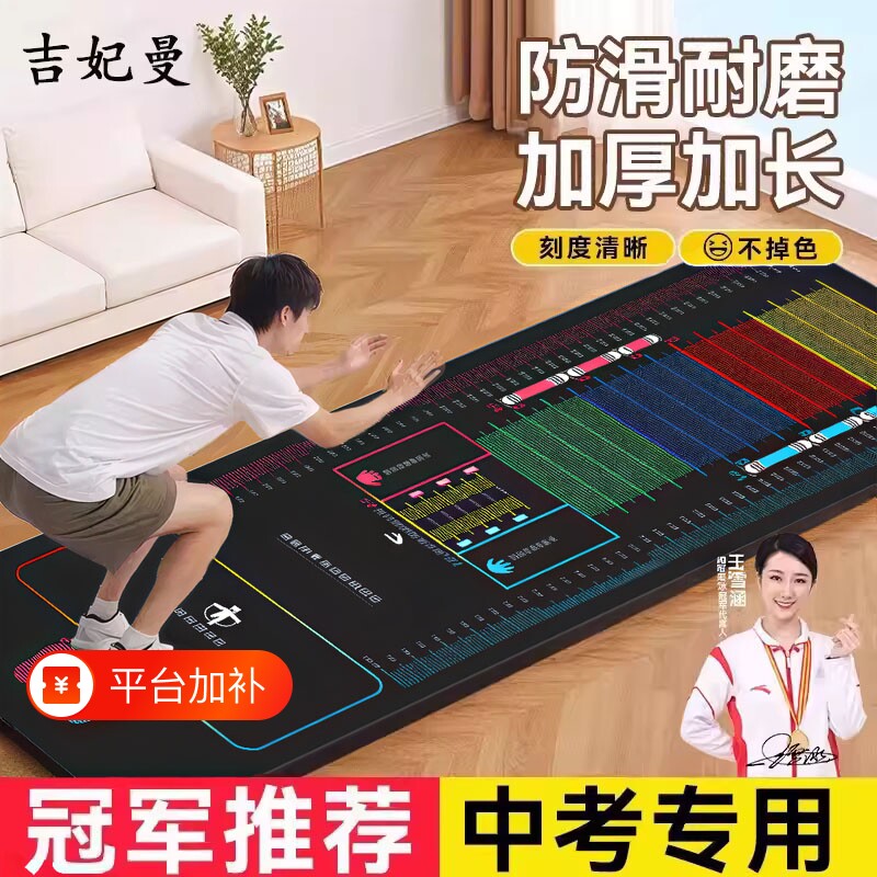 立定跳远测试跳远垫中考专用垫子加厚防滑家用练习器材垫体育训练