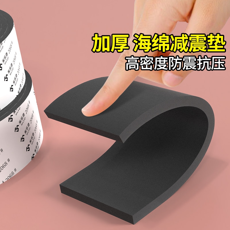 高密度缓冲防震EVA泡棉单面胶自粘带背胶密封条减震缓冲止震胶垫片门窗缝隙填补胶条家具防撞包边海绵胶带