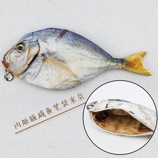 个性搞怪仿真鱼笔袋鲫鱼咸鱼笔袋初高中搞笑文具袋铅笔盒文具盒