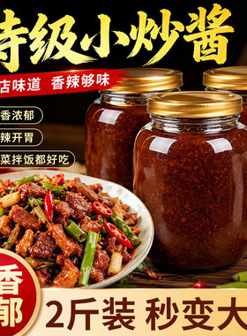 小炒酱炒肉酱汁家常调料农家炒菜