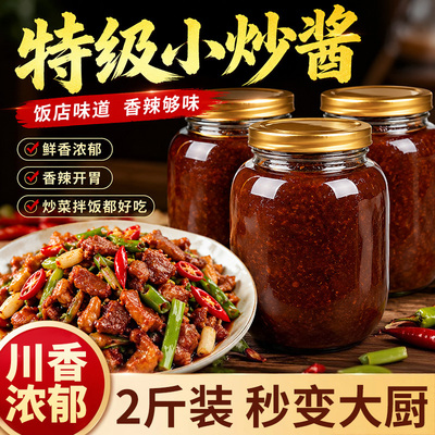 小炒酱炒肉酱汁家常调料农家炒菜