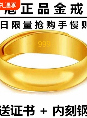 越南沙金戒指钢印男士女款婚庆戒子光面简约持久不掉色