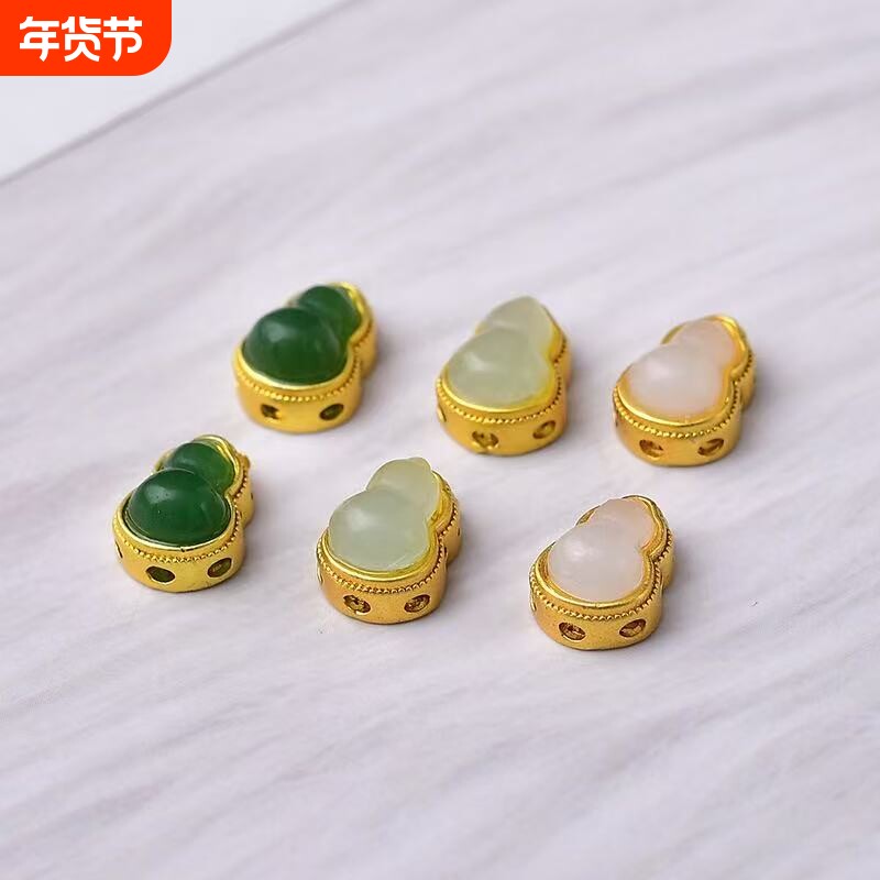 玉葫芦配件手链隔珠水晶串珠手串配饰DIY手工饰品石岩玉晴水合金