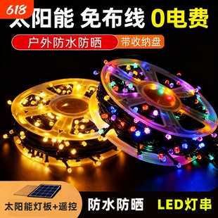 太阳能彩灯灯珠满天星灯串户外装饰灯防水圆盘50米串灯氛围插电