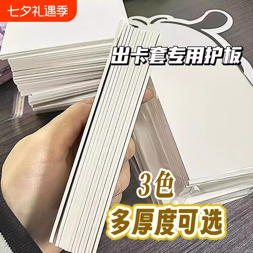 1.5毫米双面硬纸板包装材料背板卡片出卡纸板白卡硬纸板小卡打包1/2/2.5/3毫米
